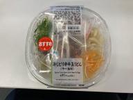 冷しピリ辛牛玉うどん