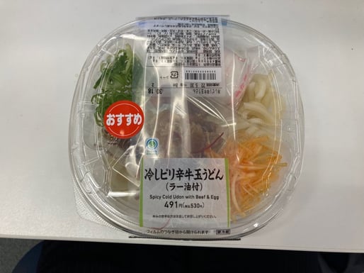 冷しピリ辛牛玉うどん