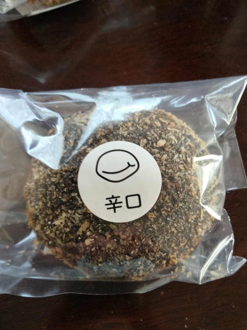 辛口カレーパン 辛口