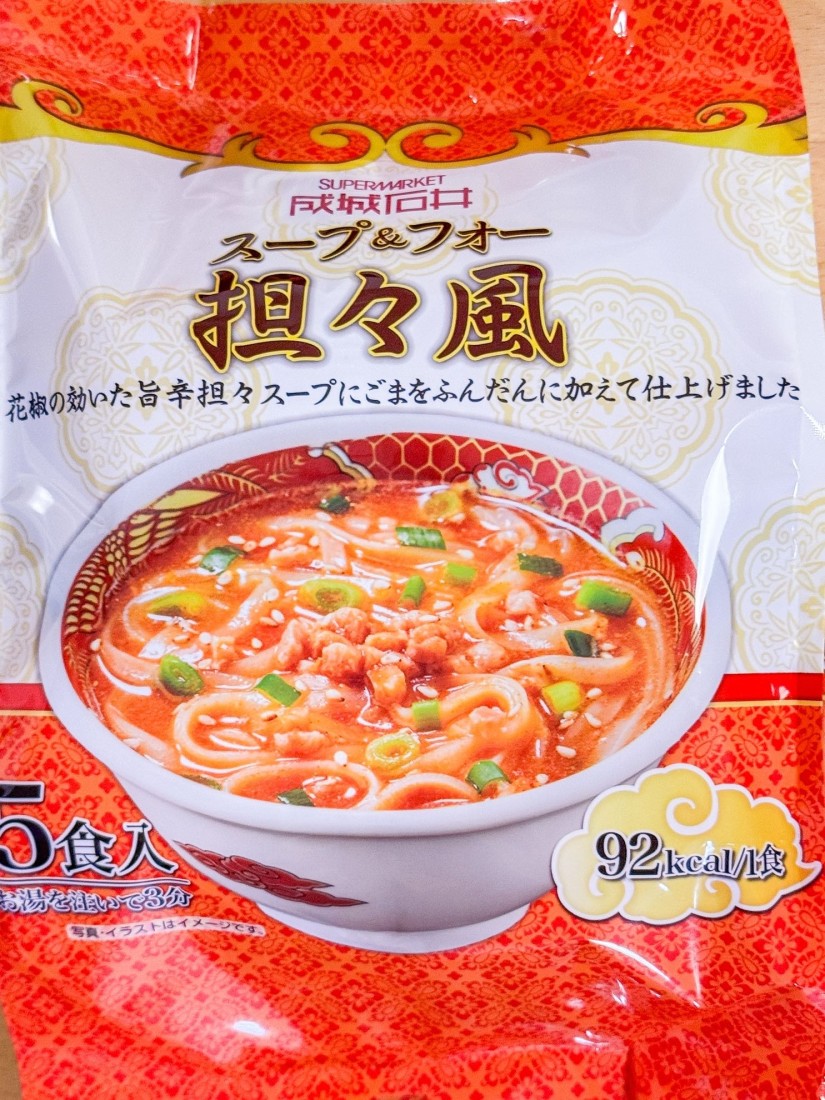 スープ＆フォー 坦々風