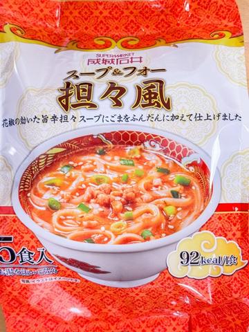 スープ＆フォー 坦々風