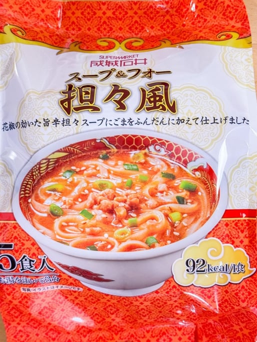 スープ＆フォー 坦々風