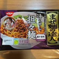 まぜ麺の達人 汁なし 坦々麺