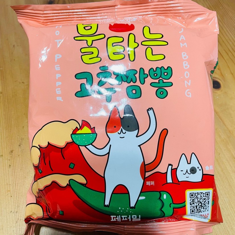 燃える青唐辛子ちゃんぽん