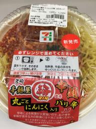 宮崎辛麺屋輪 辛麺 バリ辛