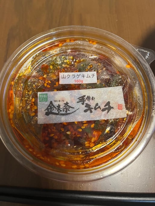 山クラゲキムチ