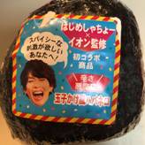 玉子かけ風ハバネロ