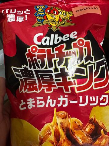 カルビポテトチップス濃厚キングとまらんガーリック なし