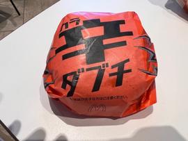 辛ダブチ