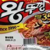 八道 王蓋カップ麺