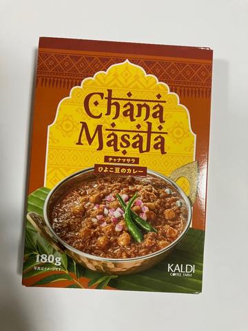 チャナマサラ  ひよこ豆のカレー