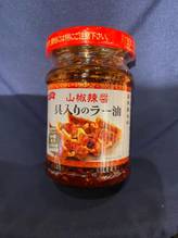 山椒辣醤 具入りラー油