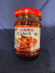 山椒辣醤 具入りラー油