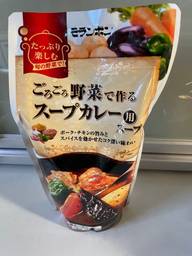 ごろごろ野菜で作るスープカレー用スープ