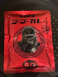 ゴーゴーカレー 辛口