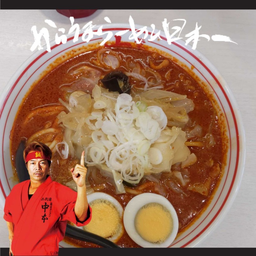北極やさいラーメン ８辛✕🌶️🌶️🌶️🌶️🌶️
