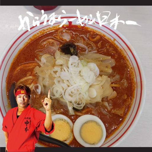 北極やさいラーメン ８辛✕🌶️🌶️🌶️🌶️🌶️