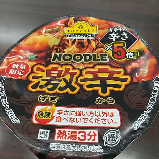 TOPVALU NOODLE激辛 ５倍（同 旨辛 の５倍）