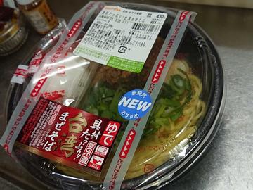 具材たっぷり！台湾まぜそば