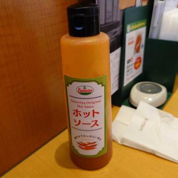 ホットソース