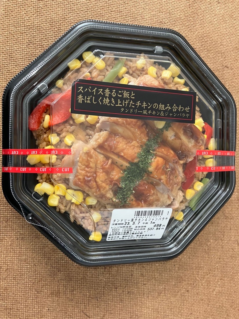 タンドリー風チキン＆ジャンバラヤ