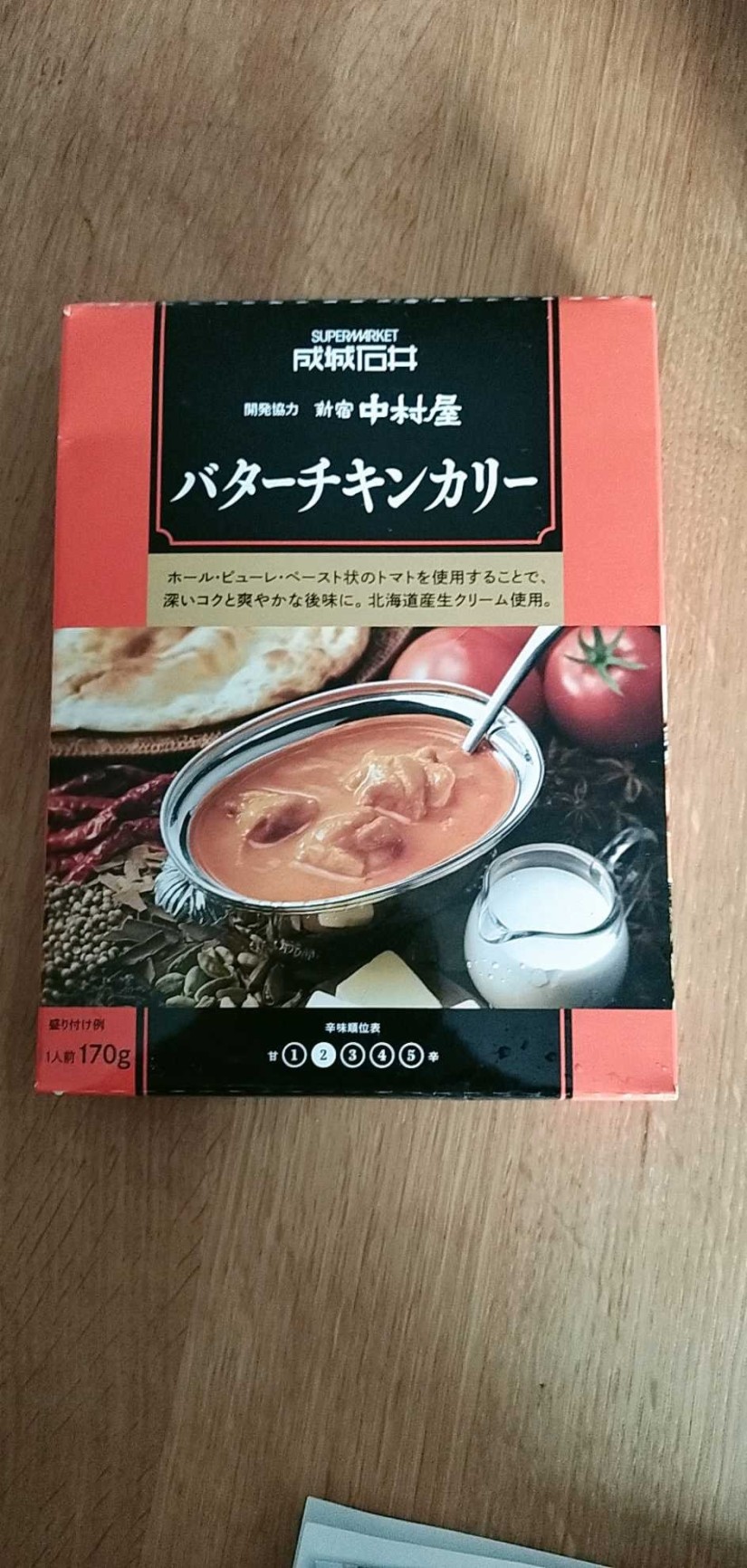 新宿中村屋 バターチキンカリー