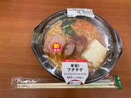 旨辛！プデチゲ