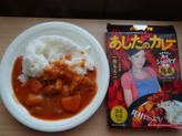 あしたのカレー 鬼辛