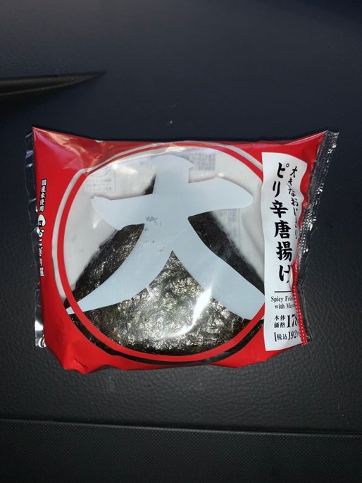 大きなピリ辛唐揚げ　