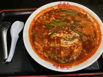 元祖辛麺 10辛