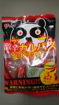 激辛カルパス(3種唐辛子ブレンド） さらに旨くて辛い