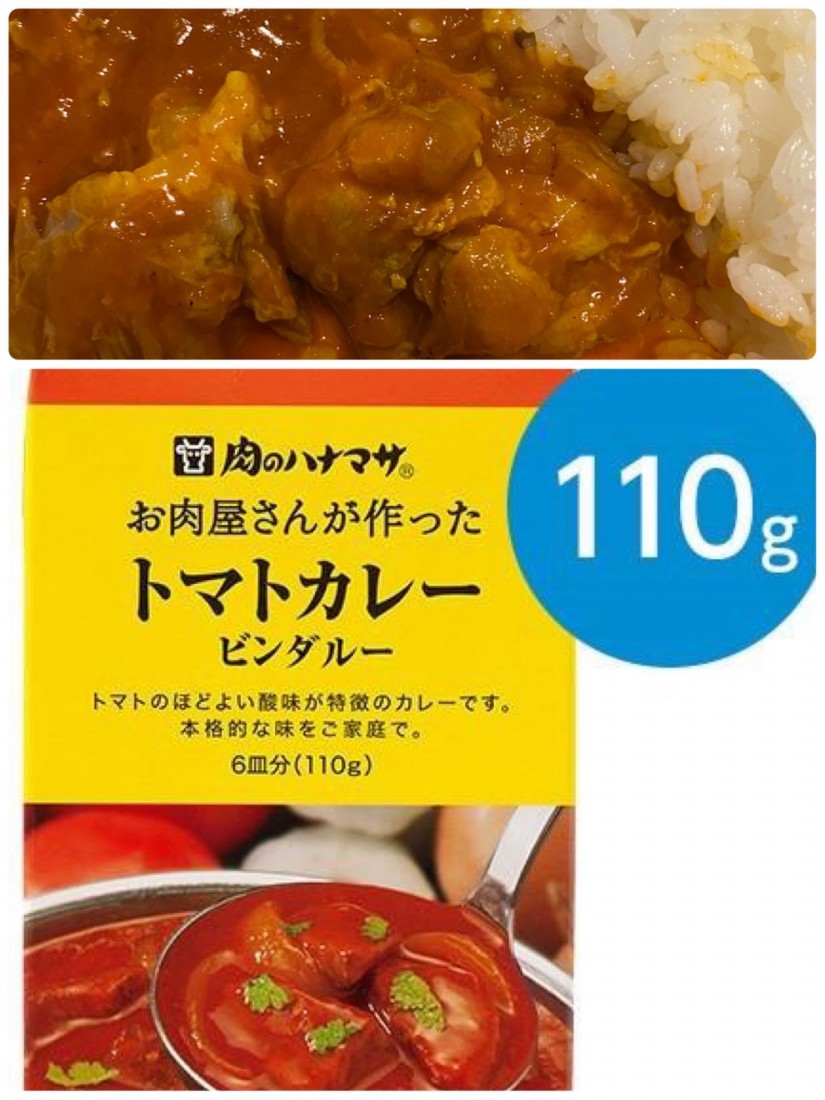 お肉屋さんが作ったトマトカレー ビンダルー