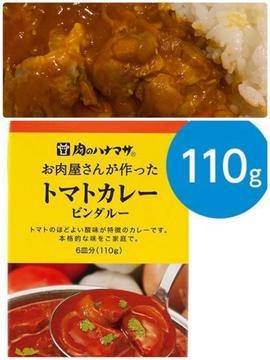 お肉屋さんが作ったトマトカレー ビンダルー