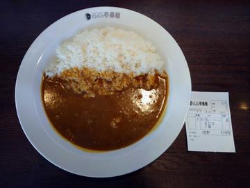 ポークカレー 1辛