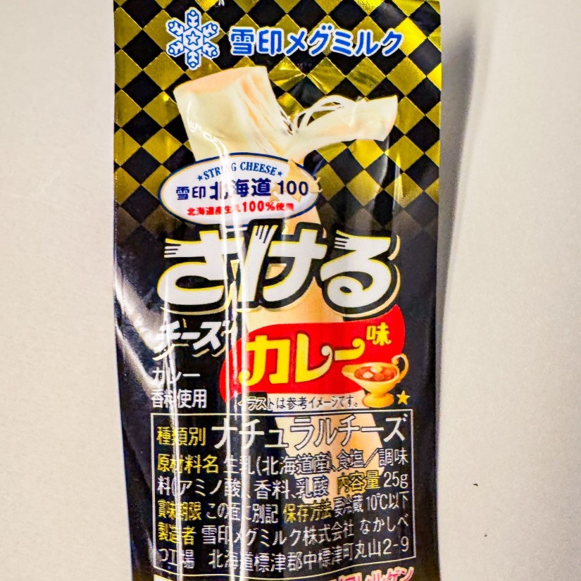 さけるチーズ カレー味
