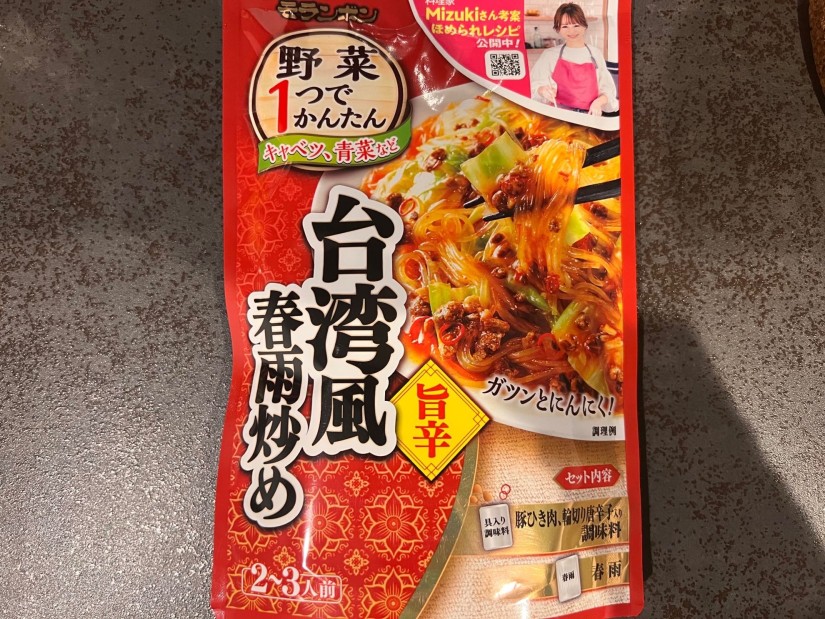 台湾風春雨炒め 旨辛