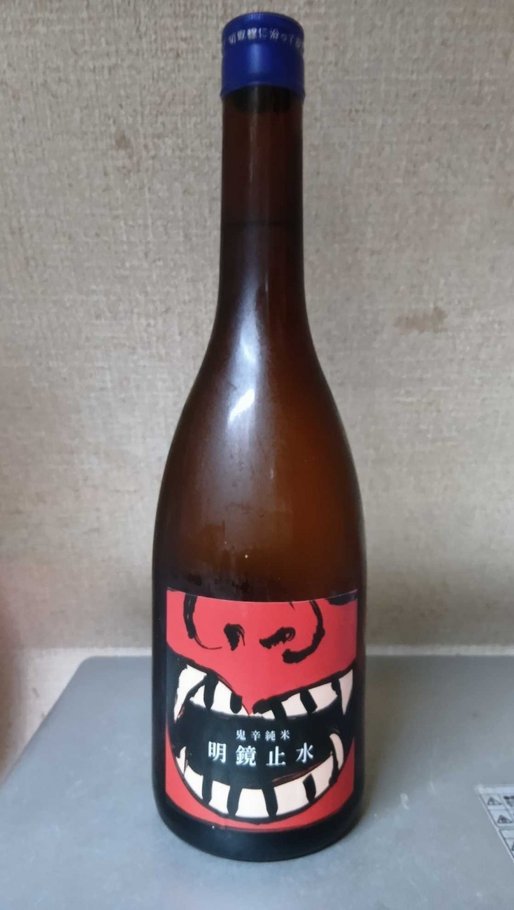 明鏡止水 鬼辛純米 +12