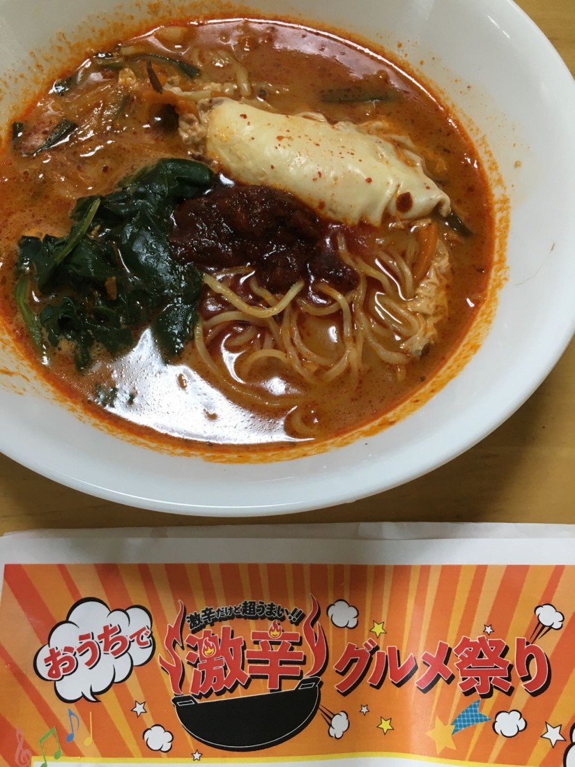 ホルモン焼き 幸永 ユッケジャンラーメン