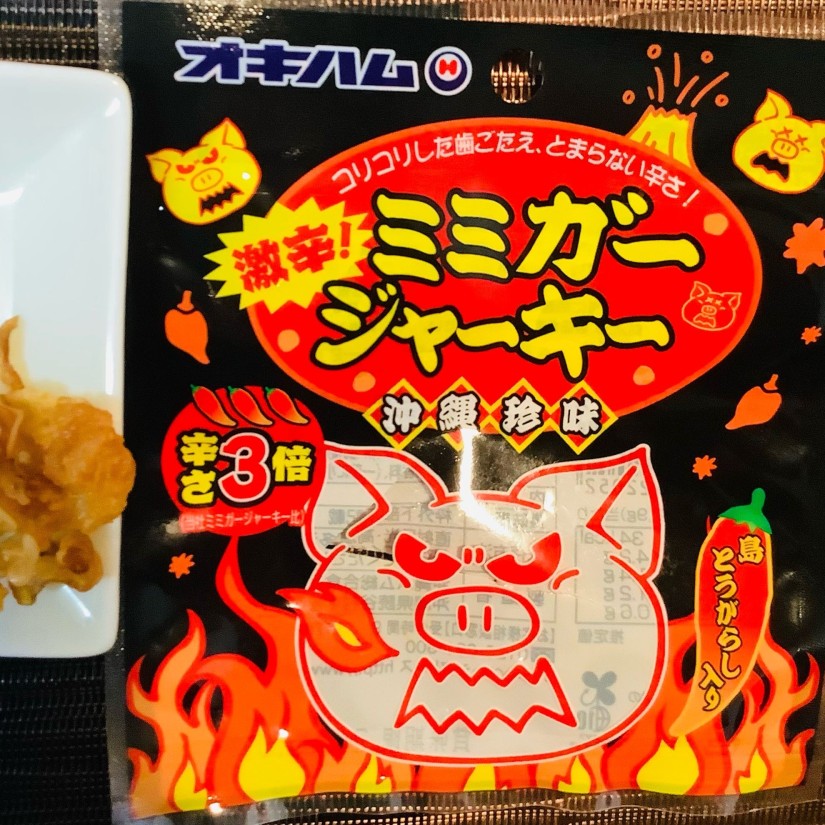 激辛！ミミガージャーキー（小） 辛さ3倍