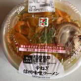 辛ねぎ信州味噌ラーメン