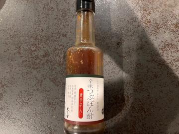 辛味つぶぽん酢