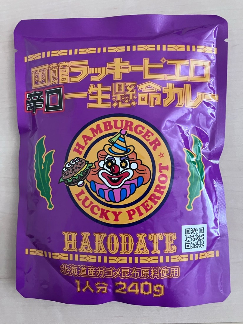 函館ラッキーピエロ辛口一生懸命カレー 辛口