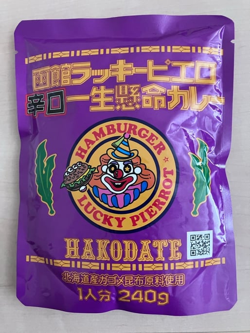 函館ラッキーピエロ辛口一生懸命カレー 辛口