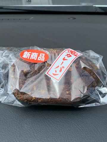 鬼カレーパン
