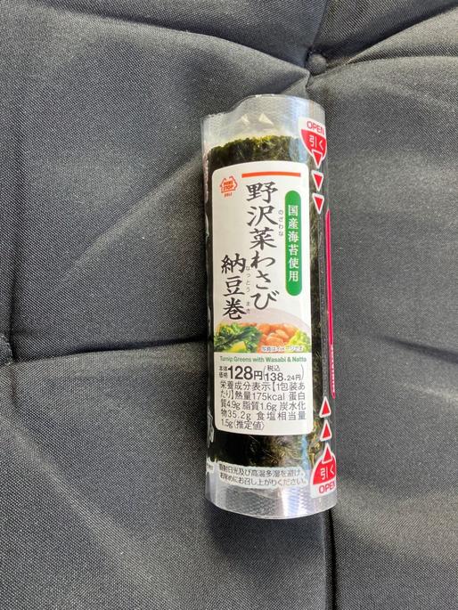 野沢菜わさび納豆巻
