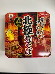 北極焼きそば 3辛