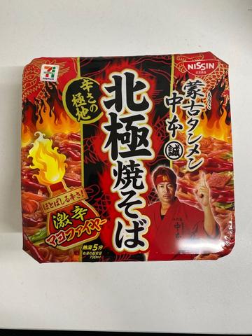 北極焼きそば 3辛