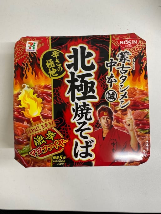 北極焼きそば 3辛
