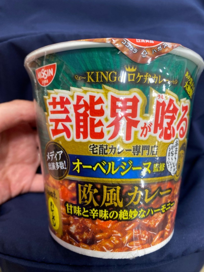 オーバルジーヌ監修 芸能界が唸る 欧風カレー 中辛