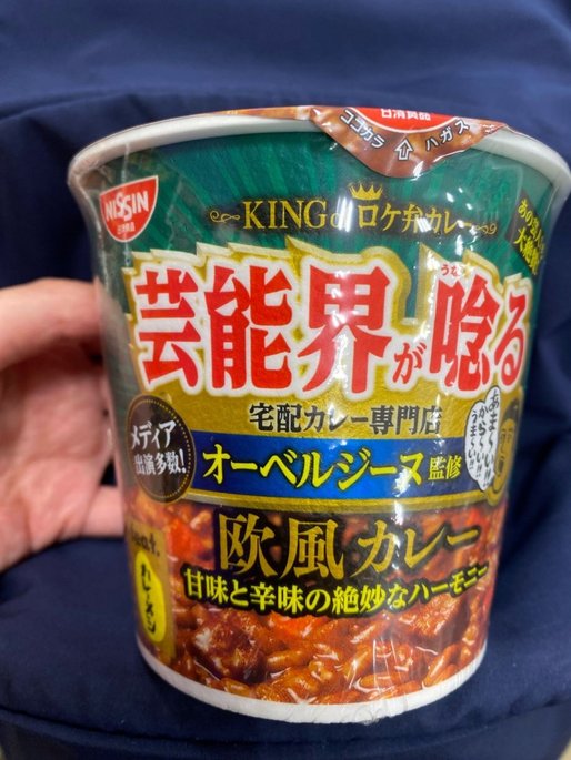オーバルジーヌ監修 芸能界が唸る 欧風カレー 中辛